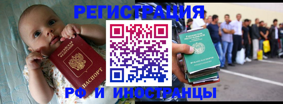 прописка в квартире в Ясногорске