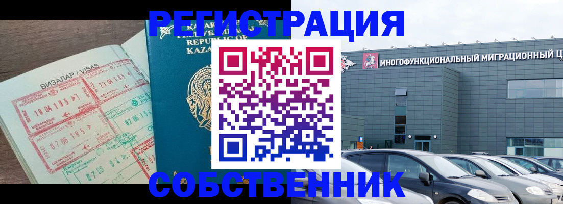 где прописаться в Ясногорске